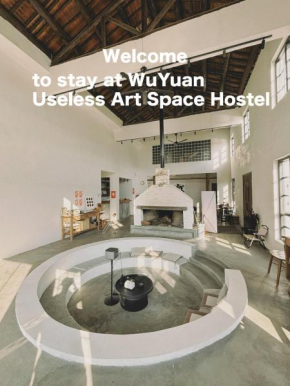 无用民宿Useless Inn